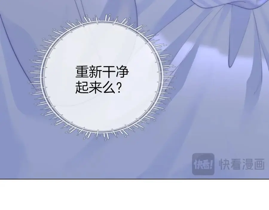 第81话 你是个太好的人 第36页