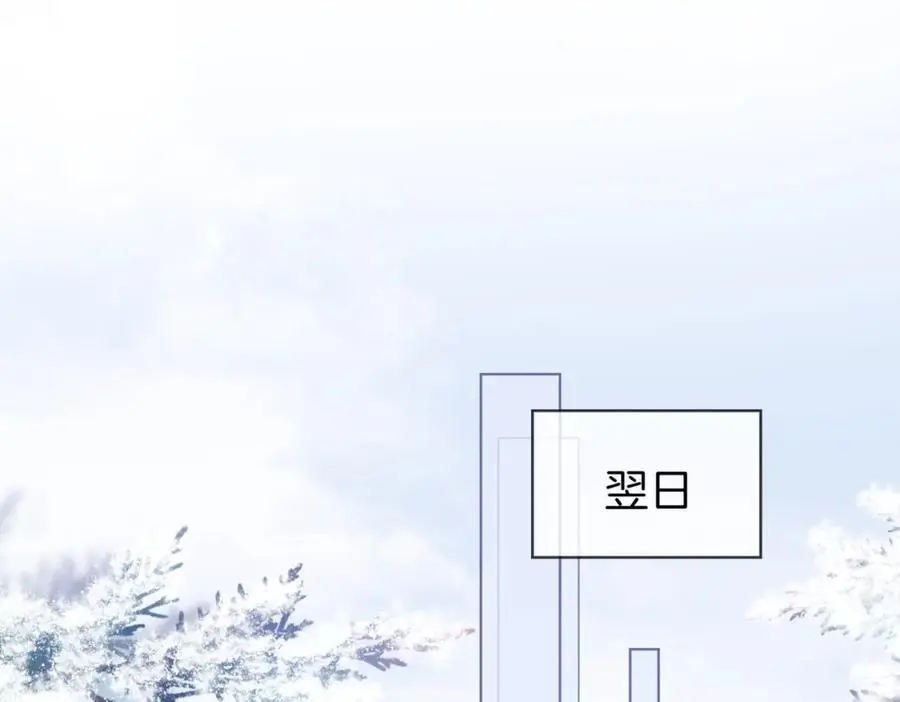第81话 你是个太好的人 第38页