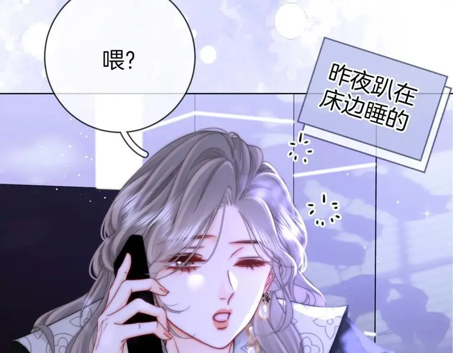 第81话 你是个太好的人 第41页