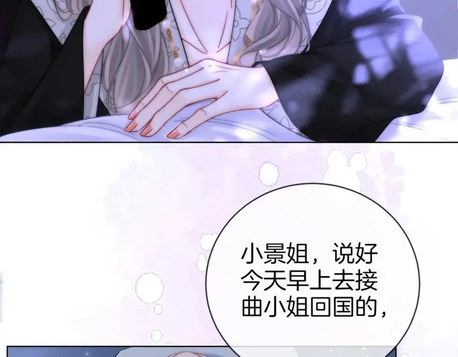 第81话 你是个太好的人 第42页