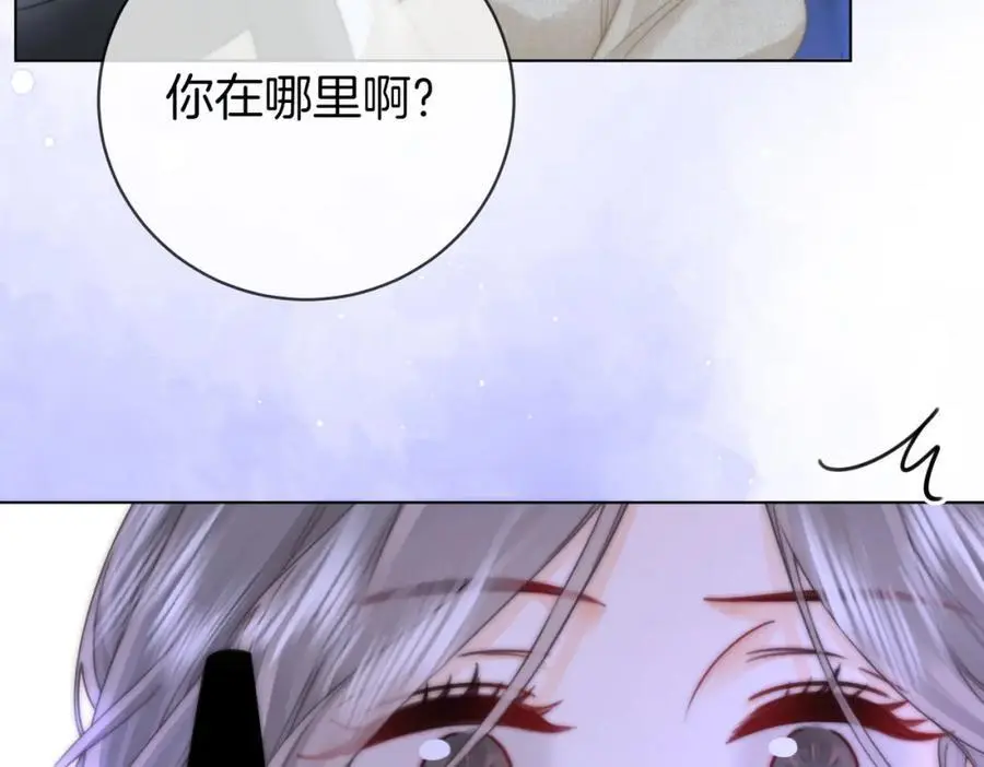 第81话 你是个太好的人 第44页
