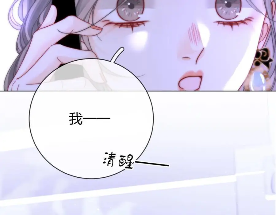 第81话 你是个太好的人 第45页