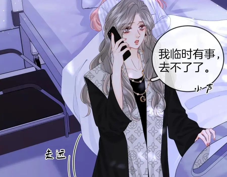 第81话 你是个太好的人 第50页