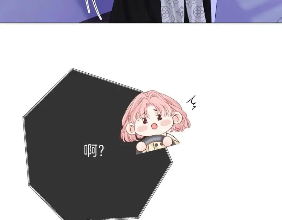 第81话 你是个太好的人 第51页