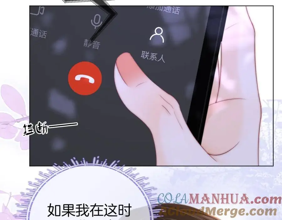 第81话 你是个太好的人 第52页