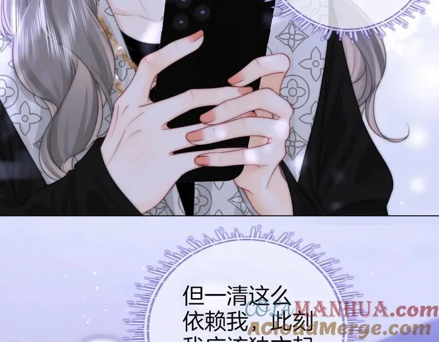 第81话 你是个太好的人 第55页