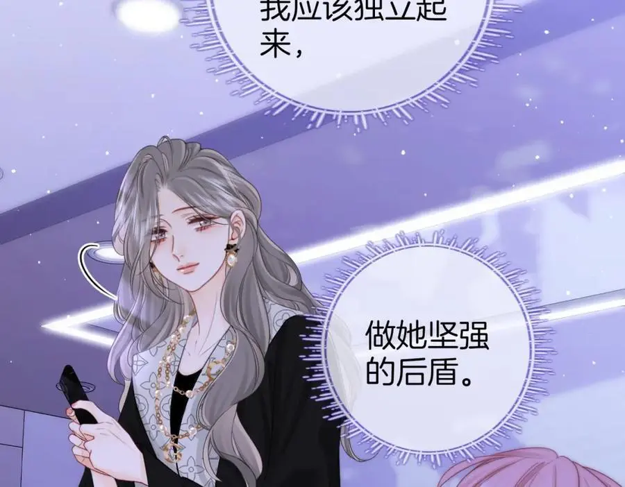 第81话 你是个太好的人 第56页