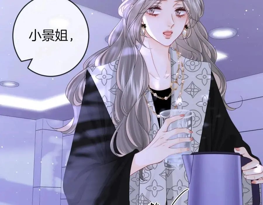 第81话 你是个太好的人 第59页
