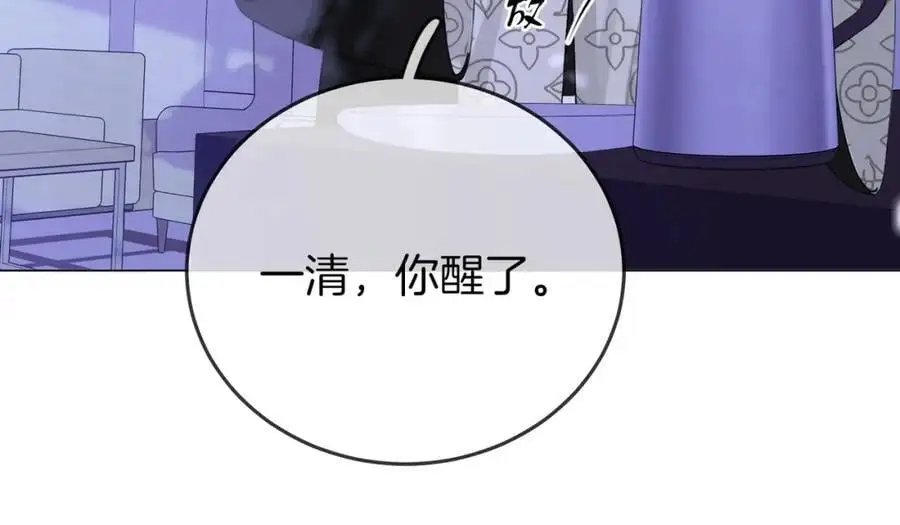 第81话 你是个太好的人 第60页