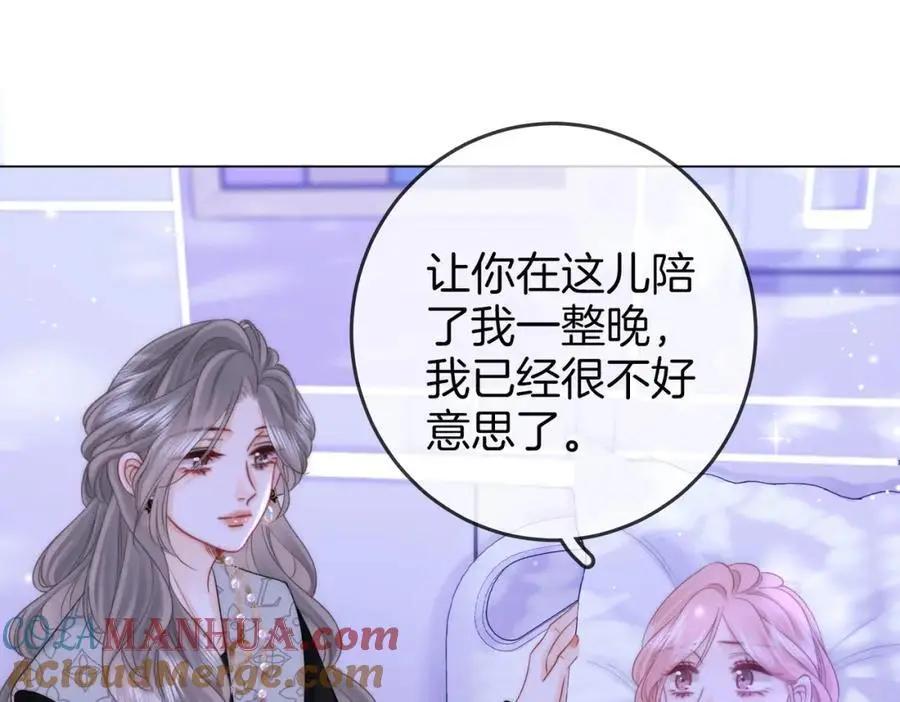 第81话 你是个太好的人 第61页