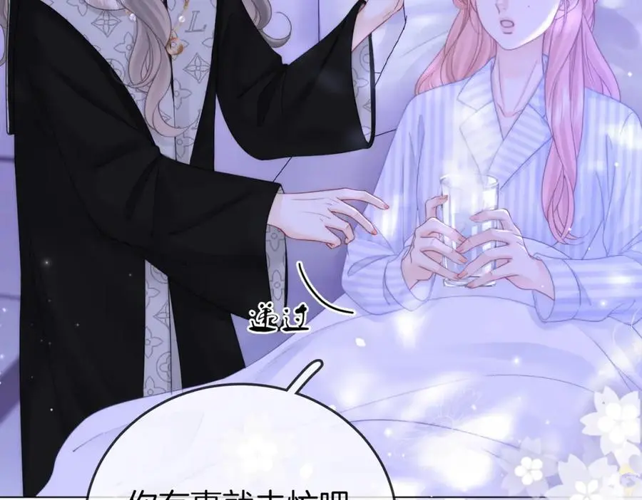 第81话 你是个太好的人 第62页