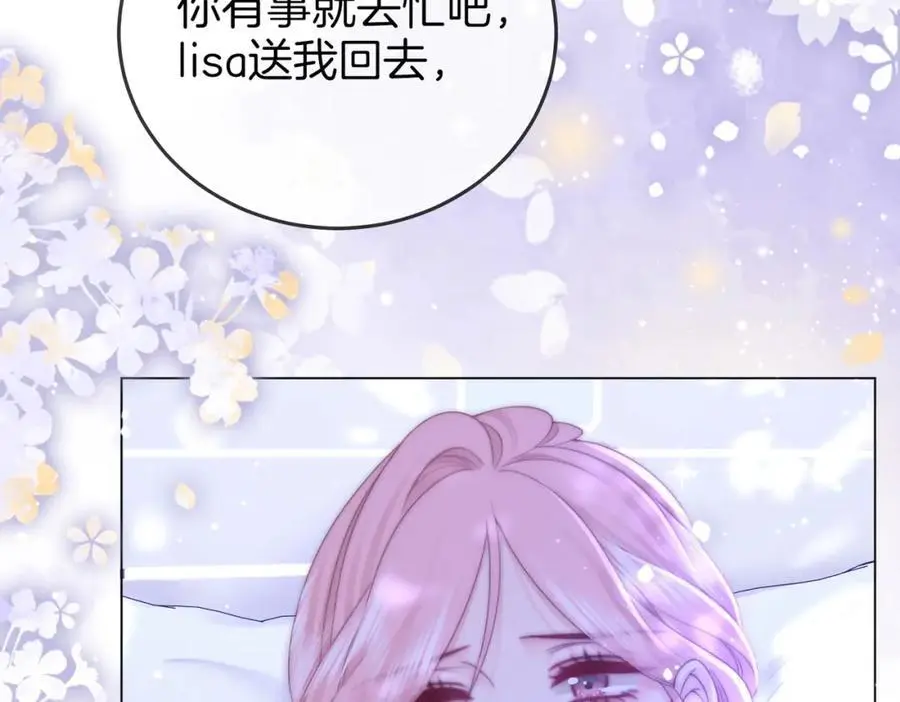 第81话 你是个太好的人 第63页