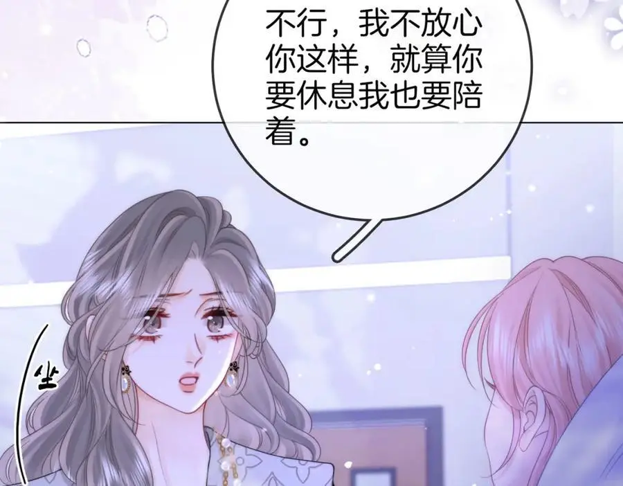 第81话 你是个太好的人 第65页