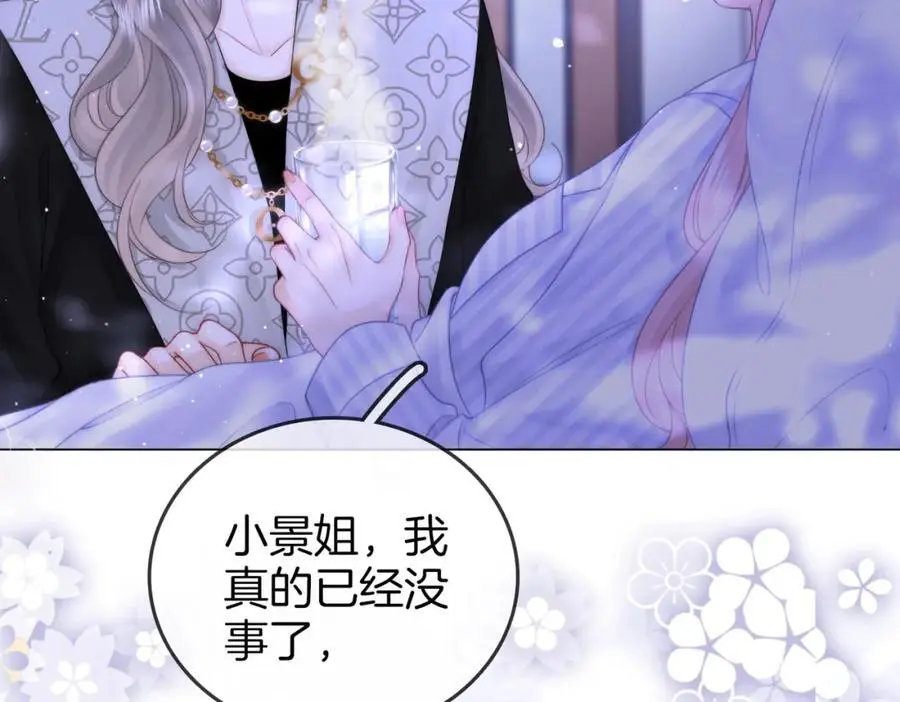 第81话 你是个太好的人 第66页