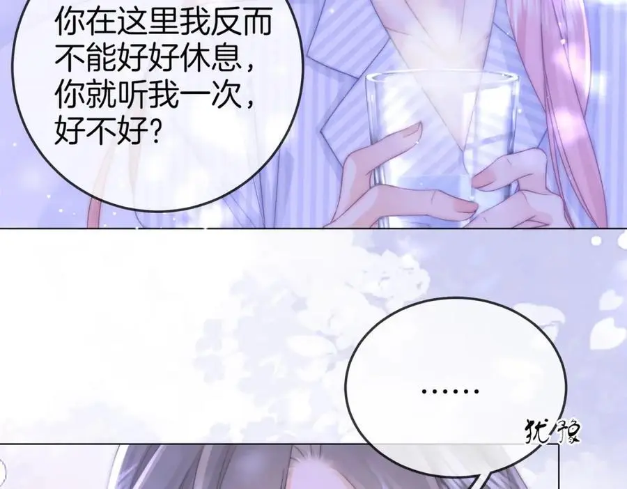 第81话 你是个太好的人 第68页