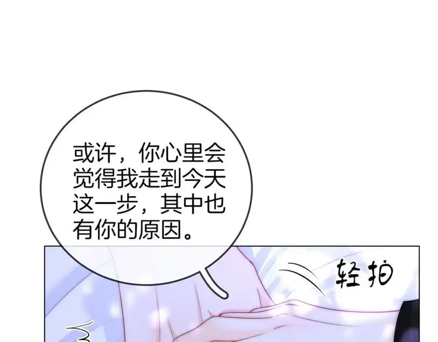 第81话 你是个太好的人 第71页