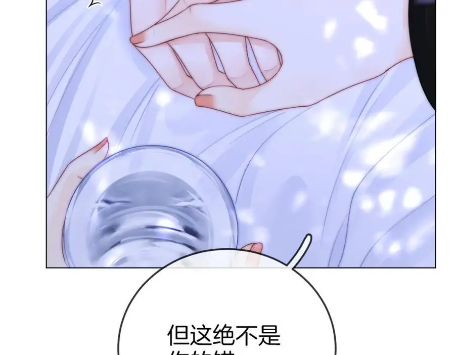 第81话 你是个太好的人 第72页
