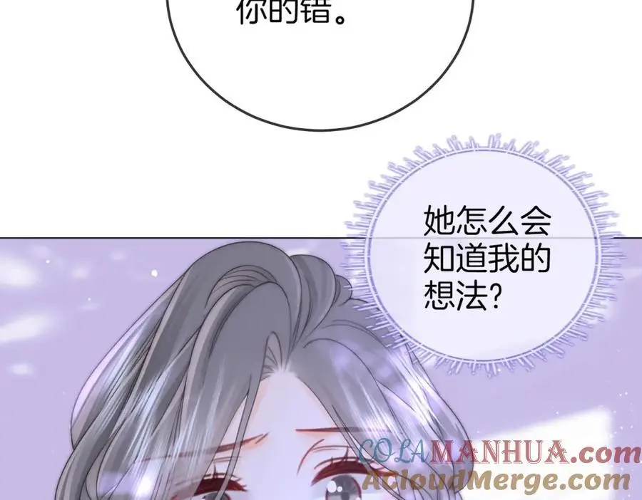 第81话 你是个太好的人 第73页