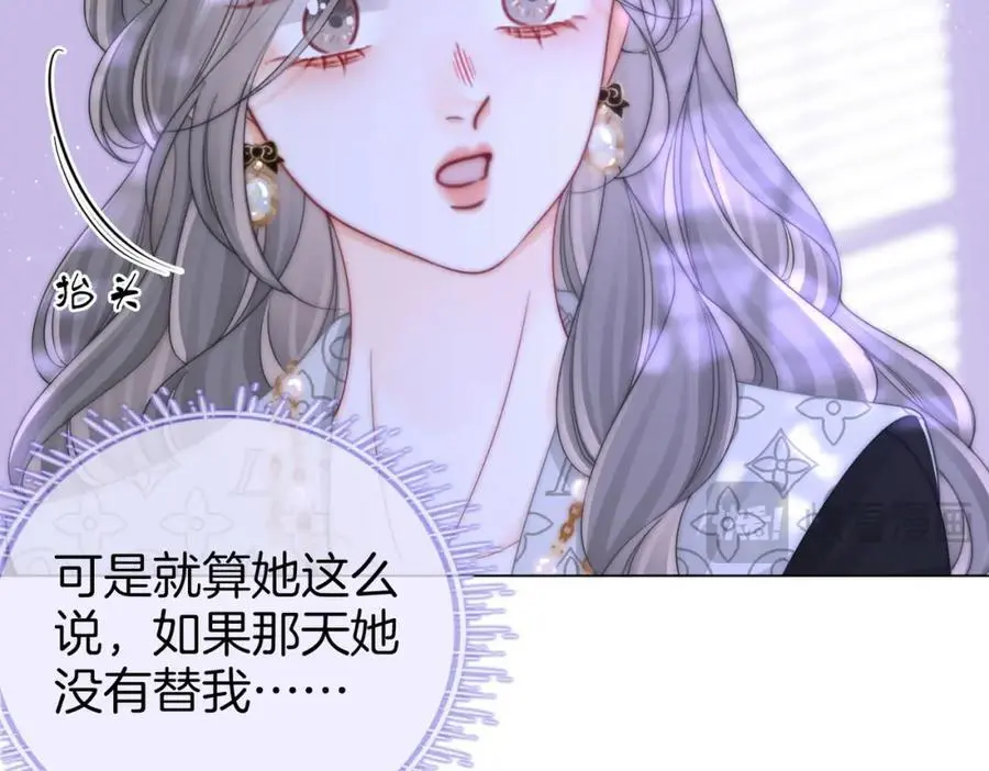 第81话 你是个太好的人 第74页