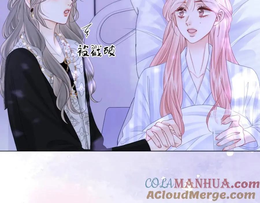 第81话 你是个太好的人 第76页