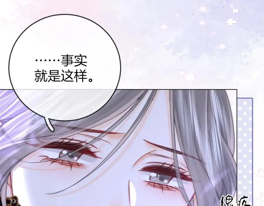 第81话 你是个太好的人 第77页
