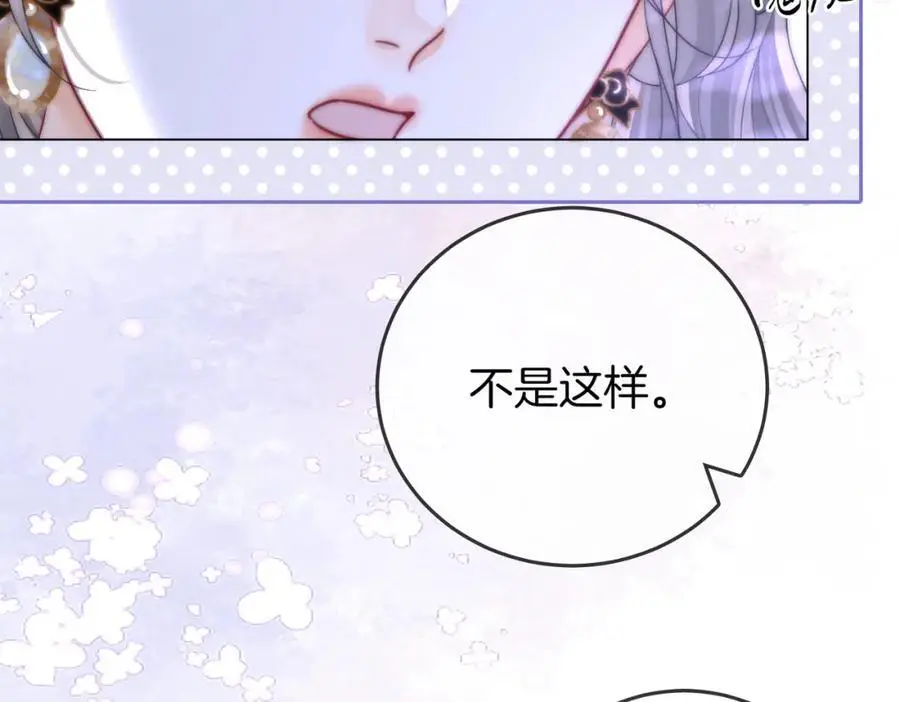 第81话 你是个太好的人 第78页