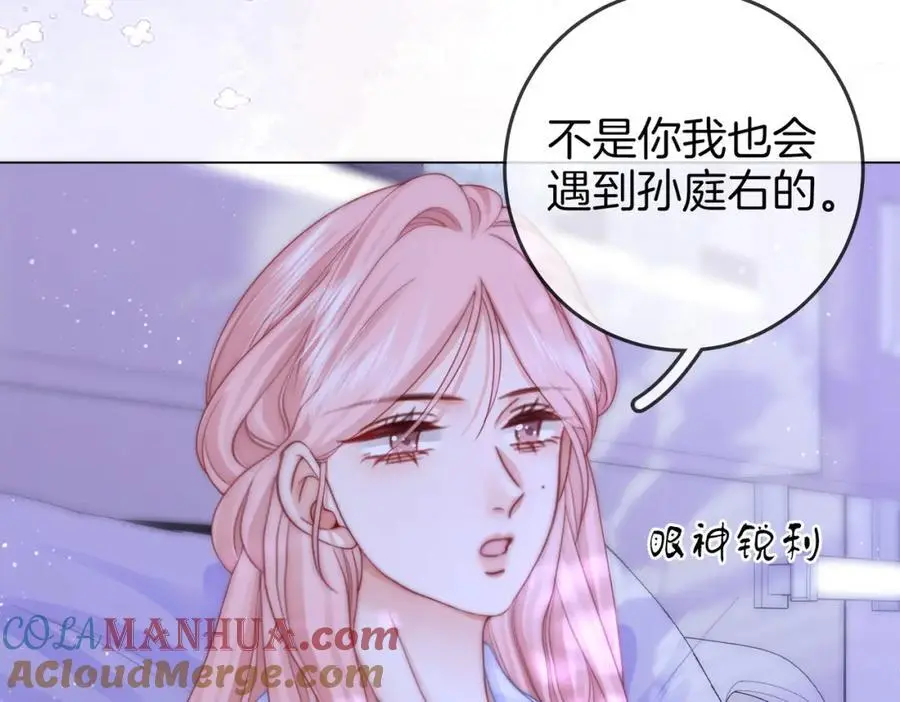第81话 你是个太好的人 第79页