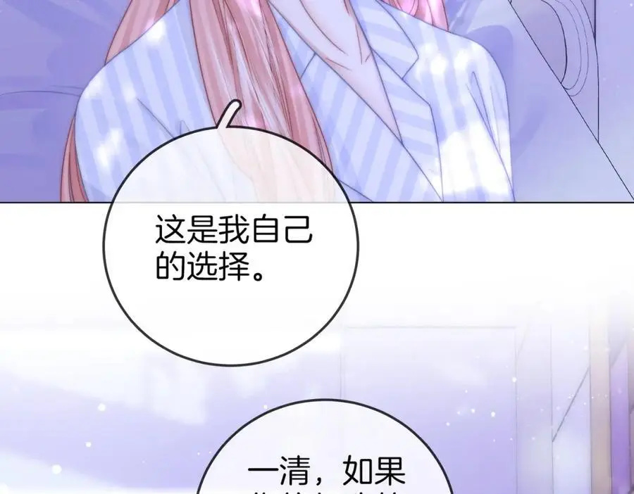 第81话 你是个太好的人 第80页