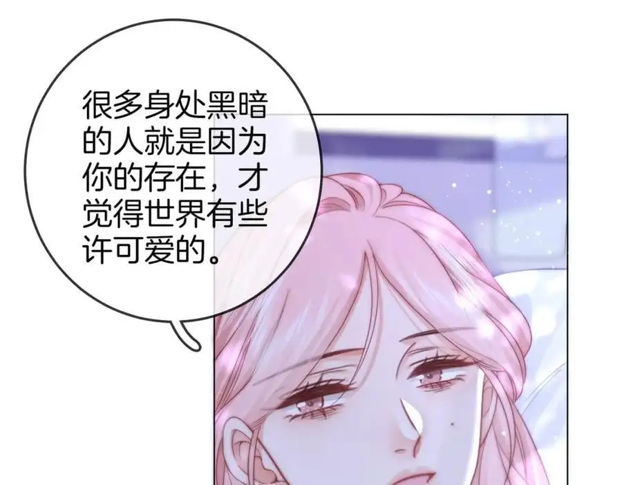 第81话 你是个太好的人 第83页