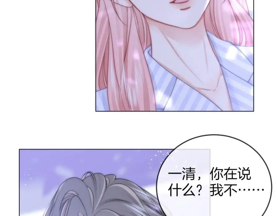 第81话 你是个太好的人 第84页