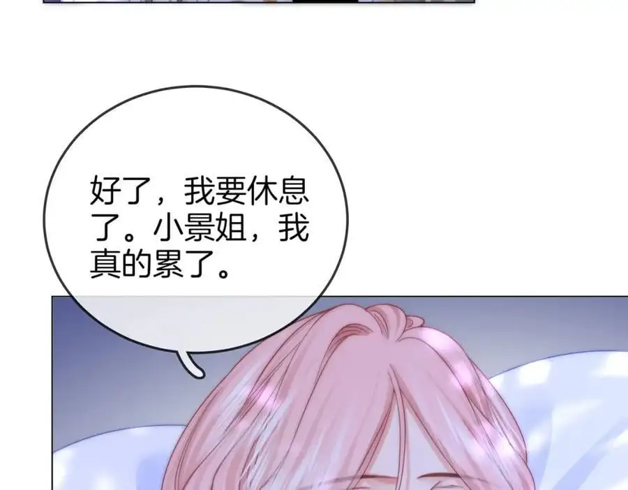 第81话 你是个太好的人 第86页