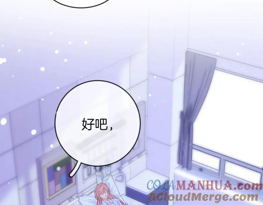 第81话 你是个太好的人 第88页