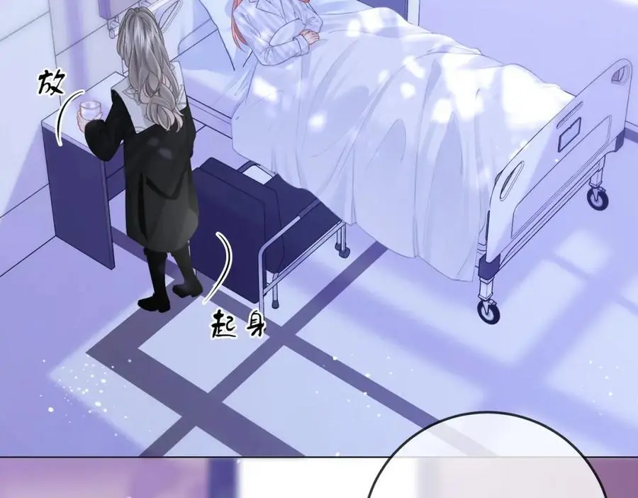 第81话 你是个太好的人 第89页