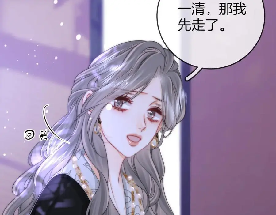 第81话 你是个太好的人 第90页
