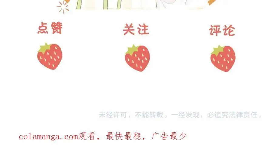 第81话 你是个太好的人 第99页