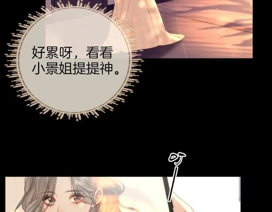 第82话 到底发生了什么 第12页