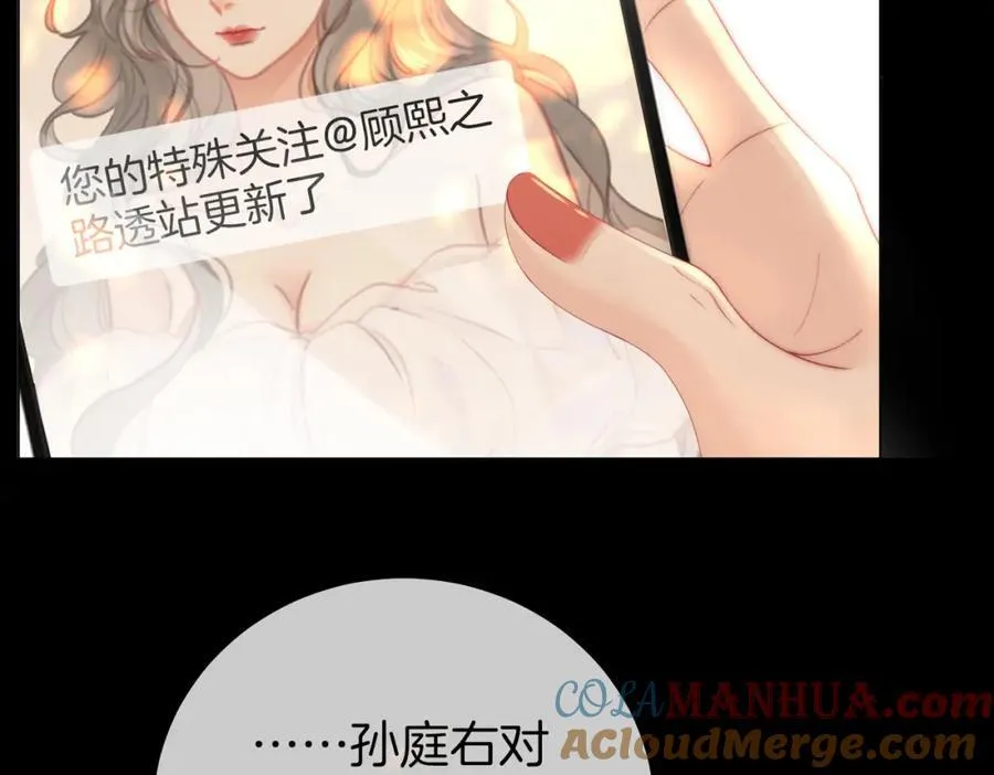 第82话 到底发生了什么 第13页