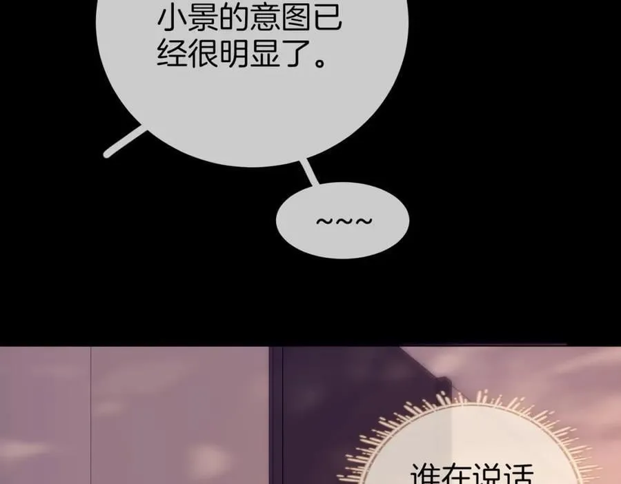 第82话 到底发生了什么 第14页