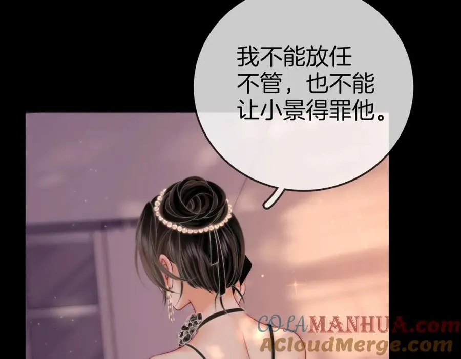 第82话 到底发生了什么 第17页