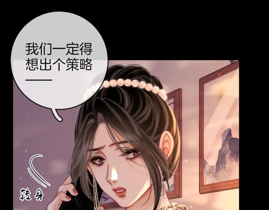 第82话 到底发生了什么 第19页