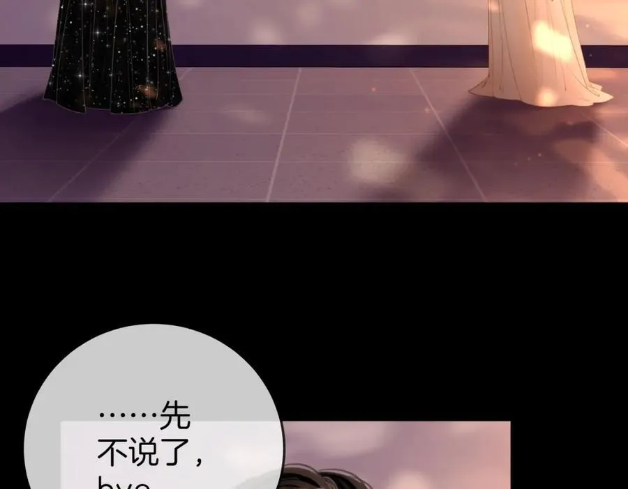 第82话 到底发生了什么 第22页