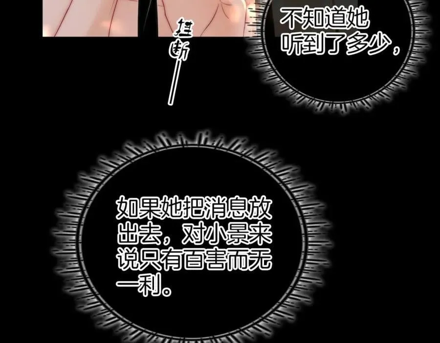 第82话 到底发生了什么 第24页