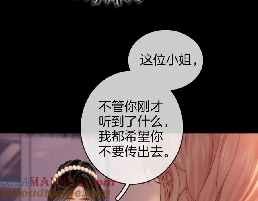 第82话 到底发生了什么 第25页