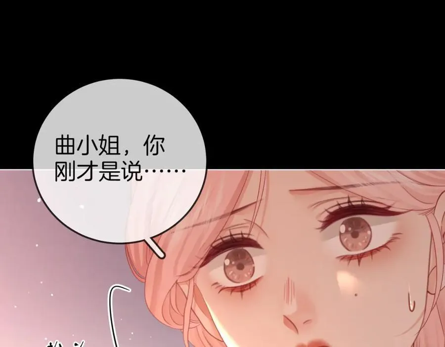 第82话 到底发生了什么 第28页
