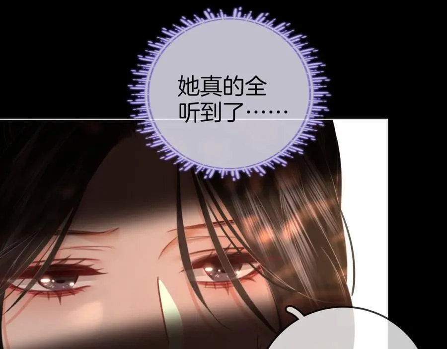 第82话 到底发生了什么 第30页