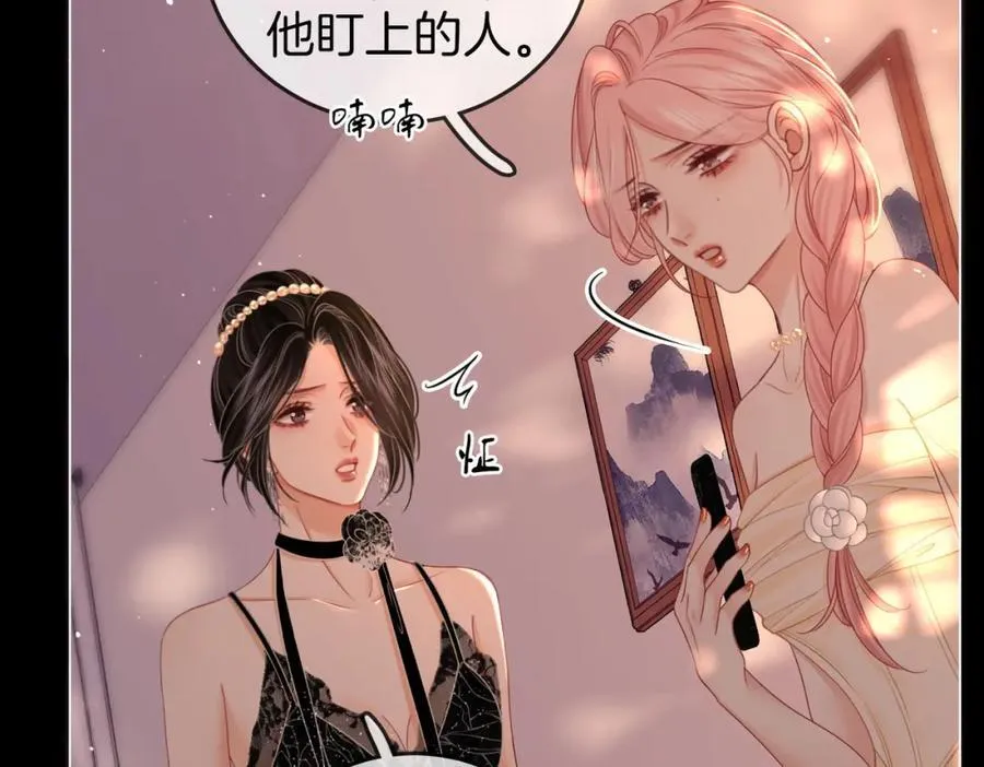 第82话 到底发生了什么 第32页