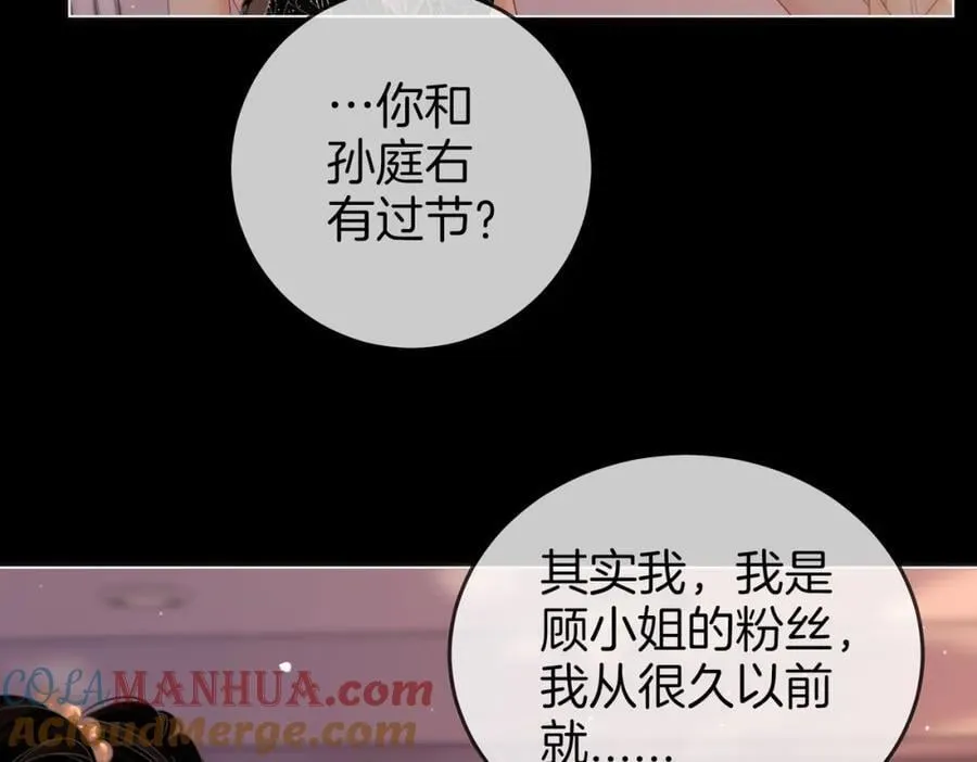 第82话 到底发生了什么 第33页