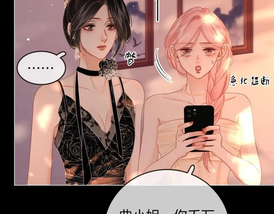 第82话 到底发生了什么 第36页