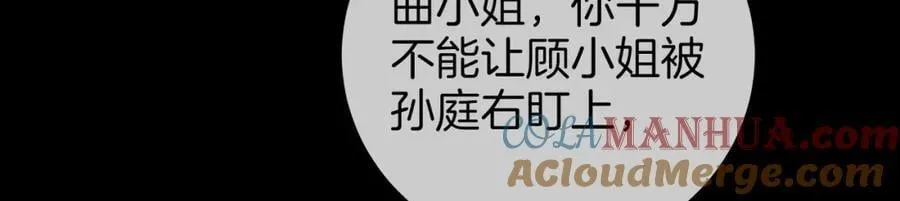 第82话 到底发生了什么 第37页