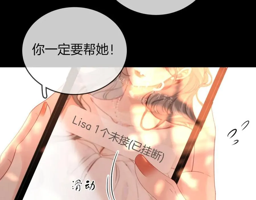第82话 到底发生了什么 第38页